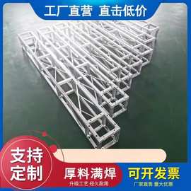 铝合金舞台桁架  舞台灯光架 婚庆背景架 铝合金方管铝架
