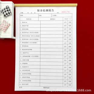 Free shipping auto repair shop maintenance service center general automobile maintenance inspection record book two-way maintenance list