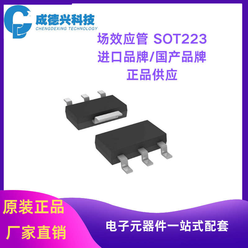 CET4301 CET4435A SOT-223 现货直供 量大价优