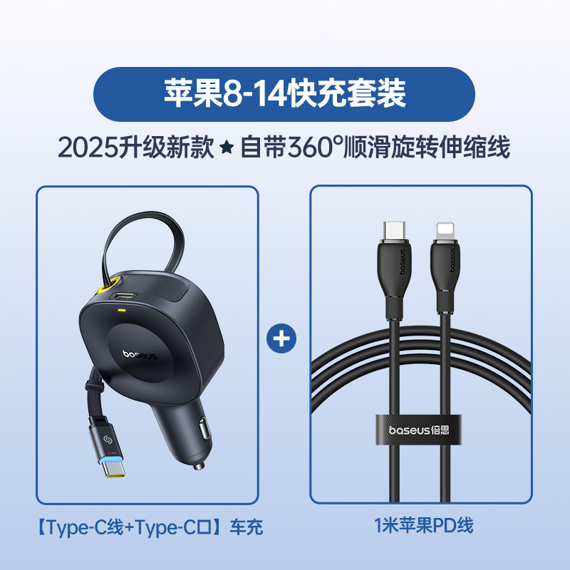 倍思车载充电器超级快充适用苹果16一拖三车充汽车点烟器转换插头|undefined