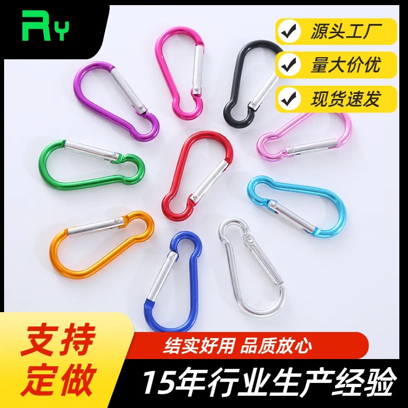 铝合金葫芦型5号户外安全弹簧扣挂钩爬水壶背包挂扣LED灯扣登山扣
