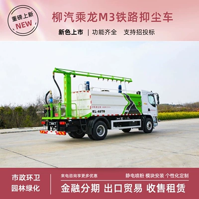 Suvarma maşınları truck, coal transport vehicle with dust