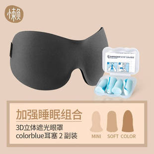 Aneryou Blue Earplugs Soundproof Sleep Sleeping Soundproof Dormitory Snoring Anti-Noise Blue Number 2 Pairs