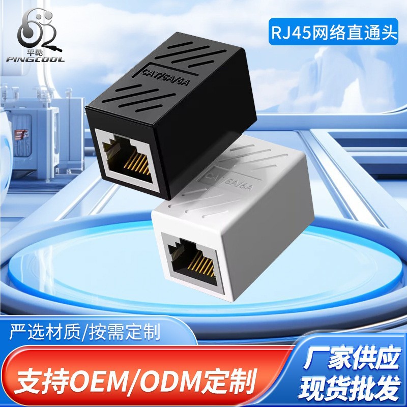 RJ45网线连接器直通头8P8C屏蔽三通头网线网络直通头厂家现货直发