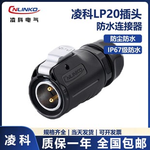 ���CNLINKOLP20���z���ղ��^����LED234579о12о늾�UL�J�C