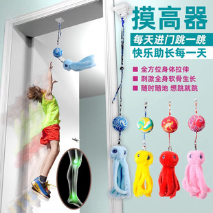 Touching High Children Touching High Pat Lat Long High Training Equipment Baby's Bounce-boosting High Forging Device Touching High Device