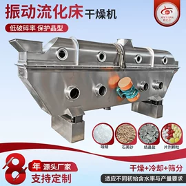 喷雾干燥机;真空干燥机;干燥设备
