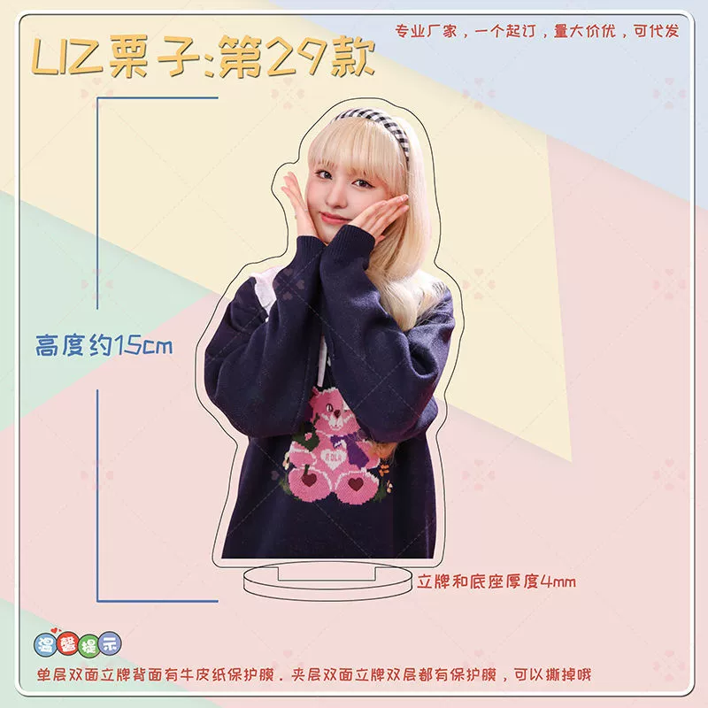 Ive Anye Zhang Yuanying Liz Liz Лайзер вокруг Acrylic's настольный настольный человекоподобная стоящая карта