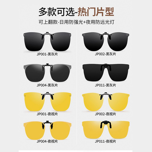Driving day and night Divopers of myopia sunglasses clamp polarized…