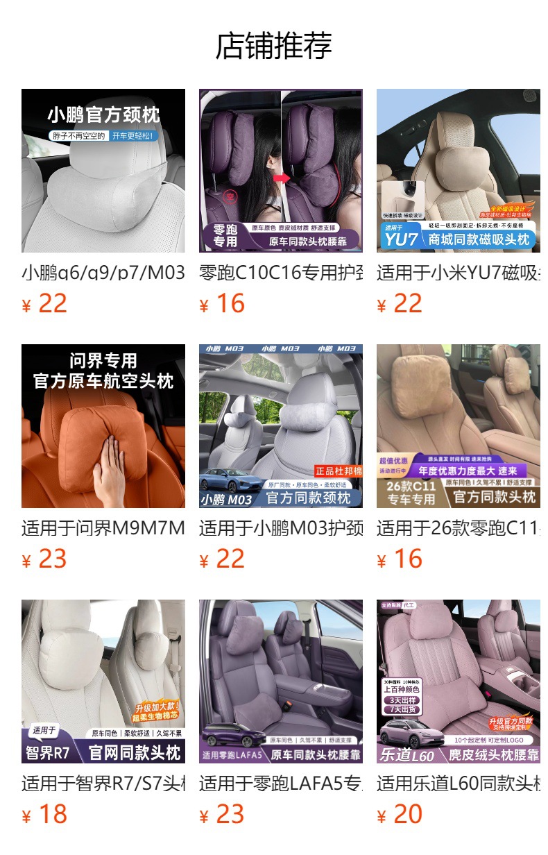 Xpeng Official Website Store Same Model Car Headrest Neck Pillow Memory Foam Lumbar Support Xpeng G9 Headrest Neck Pillow