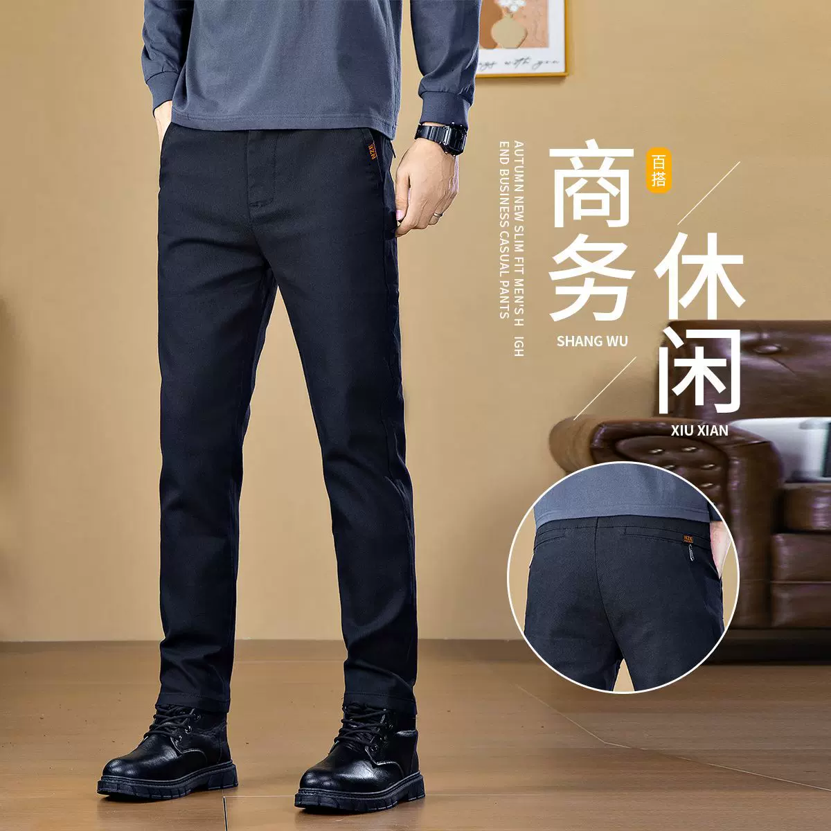 裤子男秋冬季新款男士商务休闲裤时尚百搭青年西裤弹力纯色男长裤