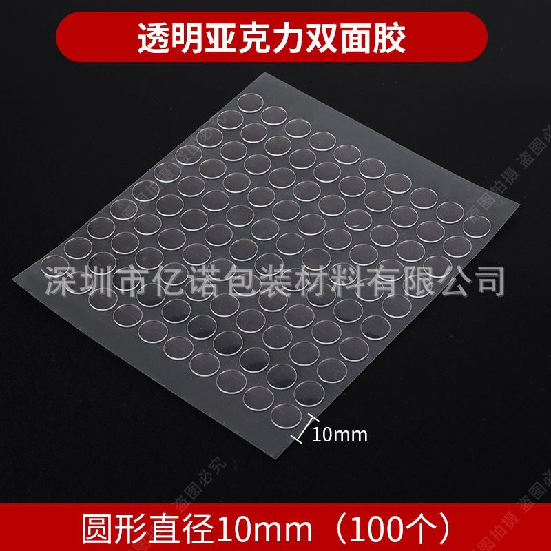 두께 0.5mm, 완전투명(원형 10mm*0.5) 단결 표시