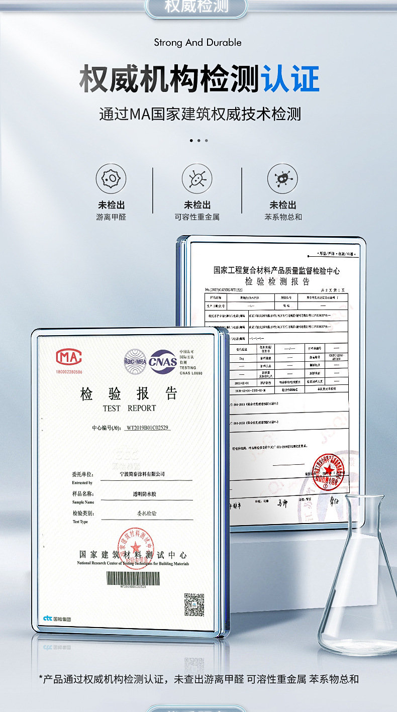 透明防水详情页2稿_17.jpg