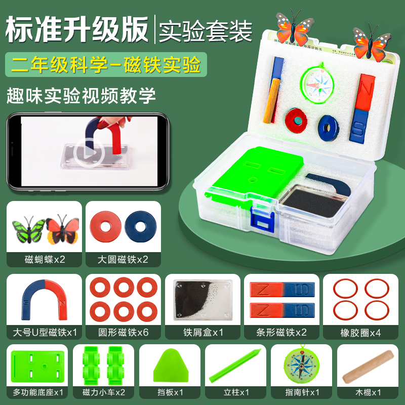Magnetic set for elementary school students, children's teaching aids for teaching maths, training, science