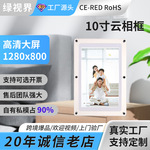 跨境10.1寸IPS亚克力云相框 WIFI相册10.1寸可触摸Frameo云相框