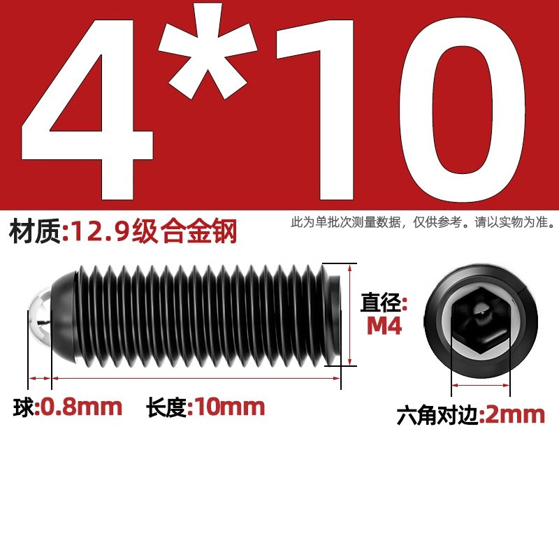 304ステンレス鋼/12.9級波珠ねじ鋼珠締め付けスプリングボール頭弾プランジャーボールガラス位置決めビーズ|undefined