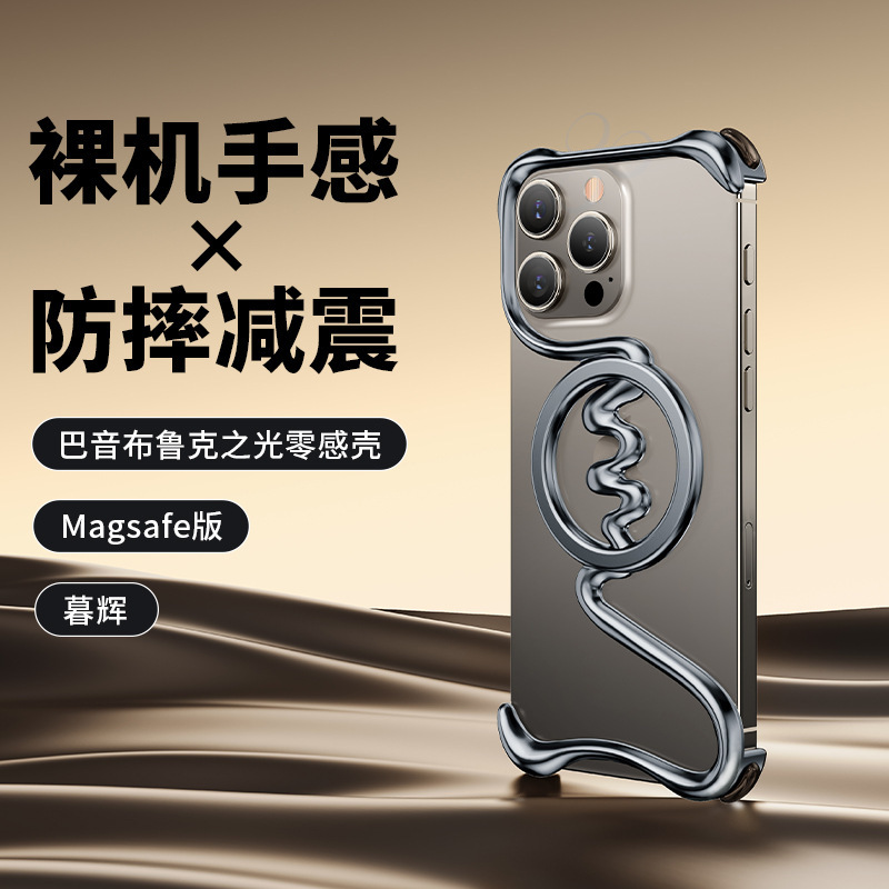 Bayinbulak magsafe từ tính [Mu Hui]