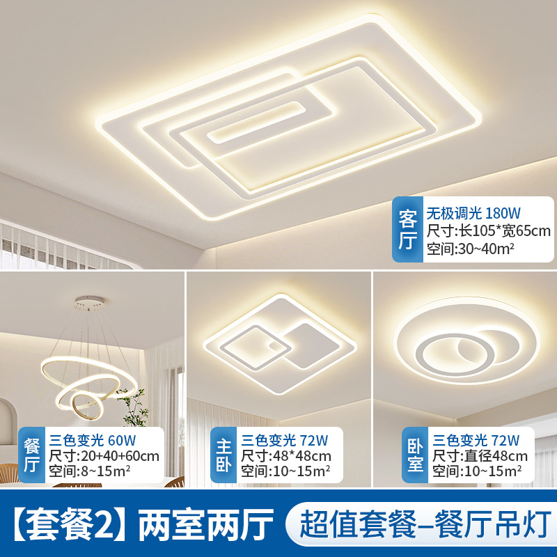 패키지 2 [침실 2개, 거실 2개] 원형 식당 샹들리에