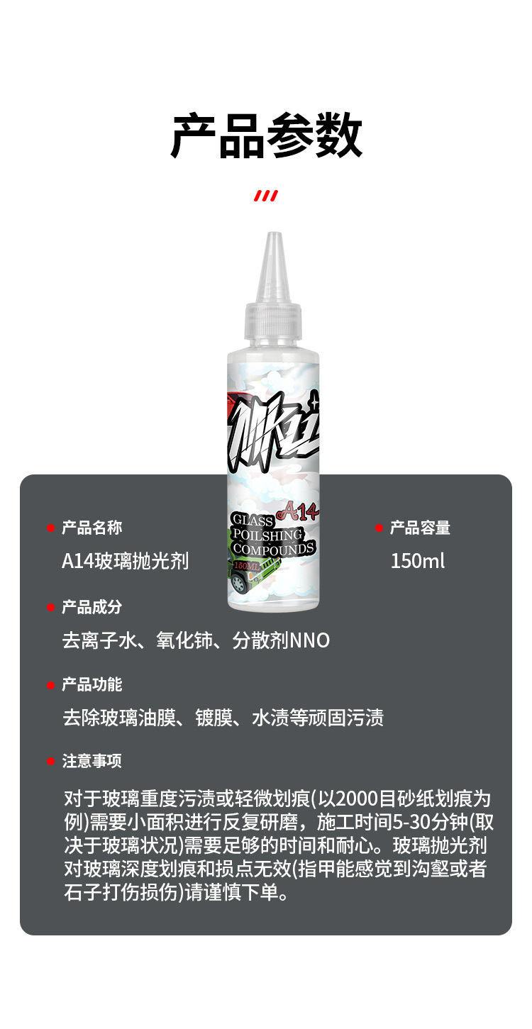 Car Glass Polishing Powder Upgraded with Cerium Oxide to Remove Oil Film, Coating, Water Stains, and Light Scratches, Polishing Liquid Cleaner