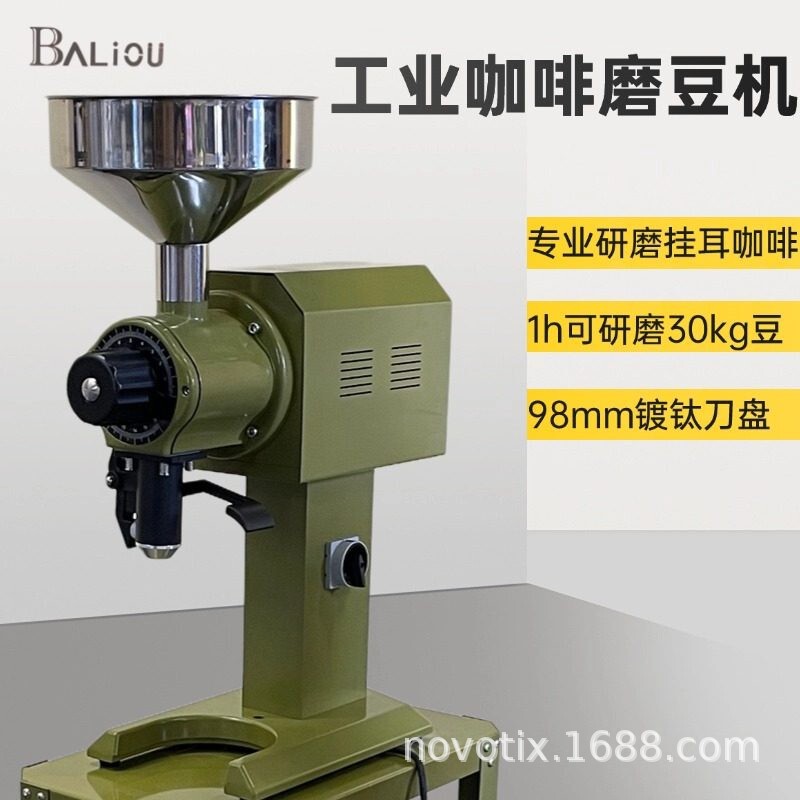 Bailiou Coffee Grinder 98mm Blade Disc Drip Coffee Grinder Industrial Grade Electric Coffee Bean Grinder Bailiou Coffee Grinder 98mm Blade Disc Drip Coffee Grinder Industrial Grade Electric Coffee Bean Grinder