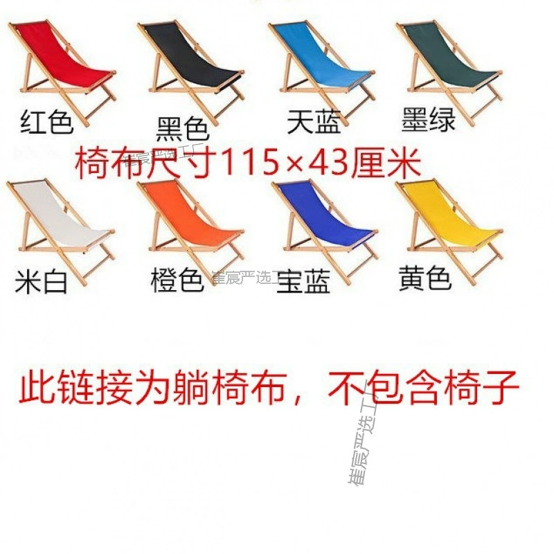 Ткань для кресла, ткань для пляжного кресла, холст, ткань Оксфорд, ткань для кресла, ткань для складного стула, замена логотипа ткани для пляжного кресла