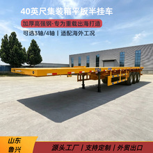 厂家出口三轴40英尺平板半挂车 集装箱拖车12.5米运输平板半挂车