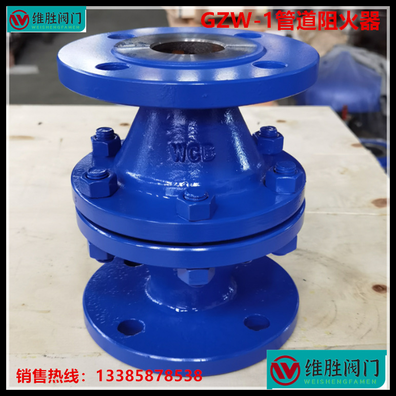 厂家供应 碳钢阻火器GZW-1阻爆燃型管道阻火器 不锈钢阻火器