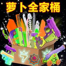 萝卜刀夜光正版系列胡罗卜刀枪儿童玩具剑巨型家族蝴蝶刀全套