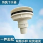 防臭提拉式厨房塑料下水器