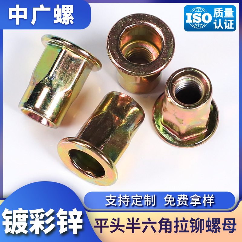 Iron color zinc flat head half hexagonal vertical knurled rivet nut embedded screw cap Ram manufacturer M4/M5/M6