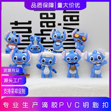 史迪仔钥匙扣卡通史迪仔玩偶公仔挂件包包挂饰公仔盲盒史迪奇