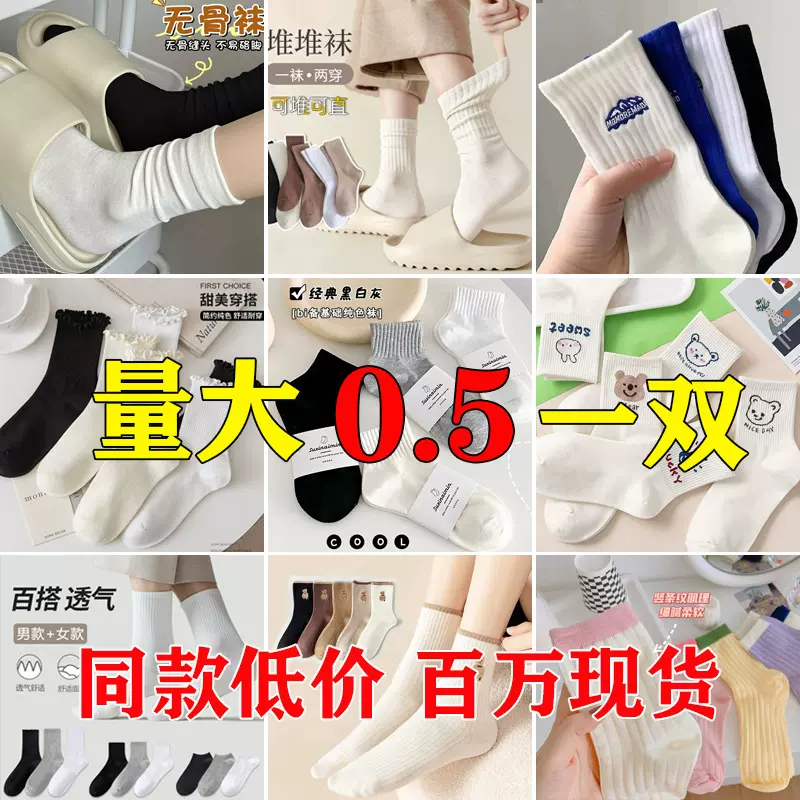 诸暨袜子女中筒月子袜堆堆袜日系韩版纯色ins潮无骨袜女士长筒袜