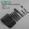 Black flat + oblique + knife + pointed + eyebrow trimming knife + semi-black eyebrow trimming scissors + double-ended eyebrow brush leather case (7-piece eyebrow clip set)