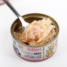 渔极猫罐头猫零食高营养AD63高龄老猫70g*3罐/组