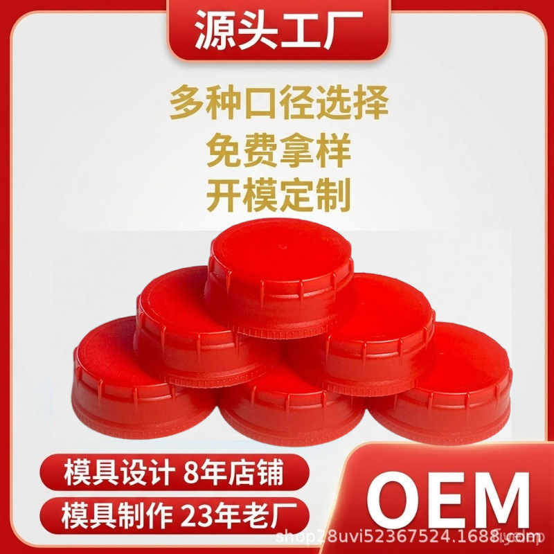 High-Quality, Safe, Leak-Proof, Heat-Resistant Round Polyethylene Cap for Automotive Oil, Specifically for Auto Parts Repair High-Quality, Safe, Leak-Proof, Heat-Resistant Round Polyethylene Cap for Automotive Oil, Specifically for Auto Parts Repair