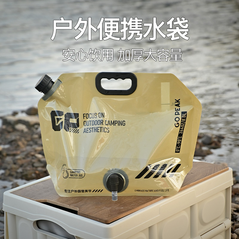 户外水袋野营旅行折叠便携式折叠蓄水袋装水大容量8L水袋抖音爆款