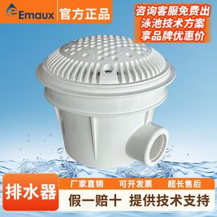 EMAUX���f��Ӿ�صײ���Ӿ����߅�O��������������A��ʽ����ˮ��