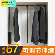 下拉式挂衣杆升降伸缩衣通铝合金衣柜内衣橱挂衣架五金配件岩凯隆