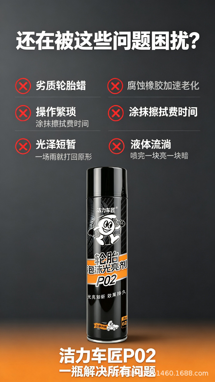 Jieli Carter tire brightener anti-aging spray lasting black bright gloss fast decontamination cleaning depth maintenance