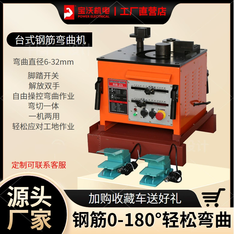 Фабрика прямых продаж Bao Настольный арматурный изогнутый станок портативный арматурный изгиб инструмент эффективный арматурный изгиб оборудование