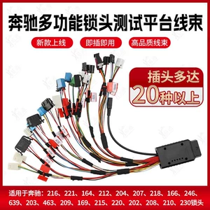 Suitable for Mercedes-Benz Lock Elv Test Platform Wiring Harness Key Matching Full-Function Platform Vvdi Large Tablet