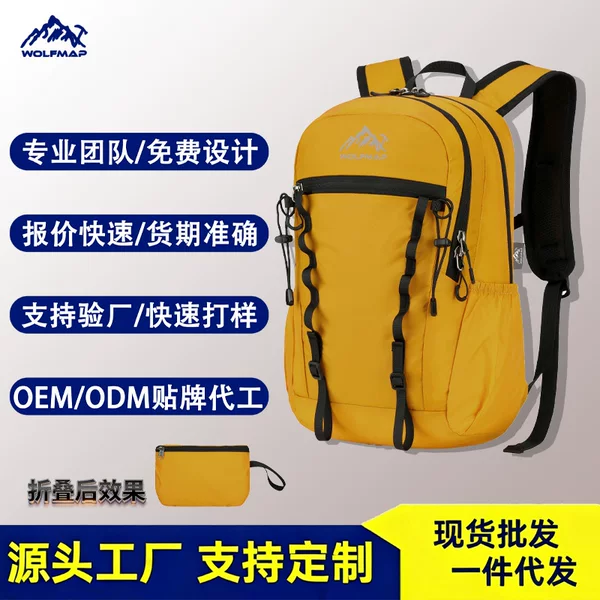 Mountaineering Bag, Cross-Border Foldable Skin Bag, Outdoor Sports Backpack, Lightweight Cycling and Running Backpack, Water-Repellent Backpack