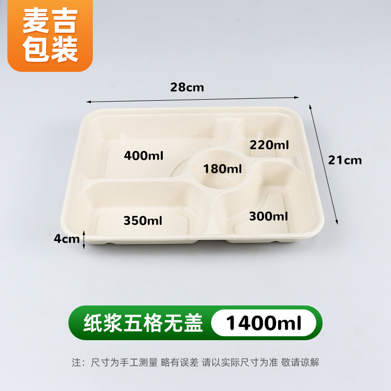 Caja de Comida Rápida con Compartimentos de Papel Biodegradable Apto para Microondas image 24