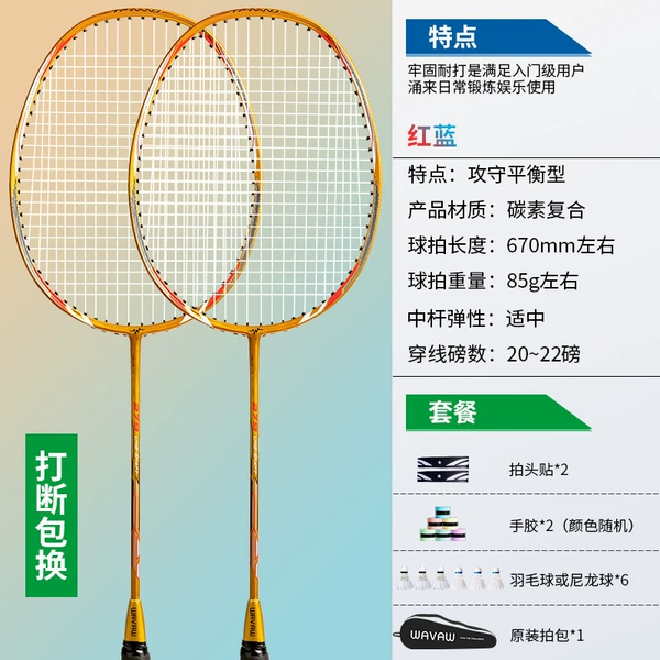 Professionally recommended 279 carbon double shots get 6 balls/pat bag/2 hand glue/proof wire-breaking head stickers.- Finished shot