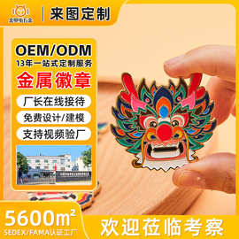 金属徽章旅游周边小礼品舞狮烤漆纪念章合金珐琅胸针烤漆工艺勋章