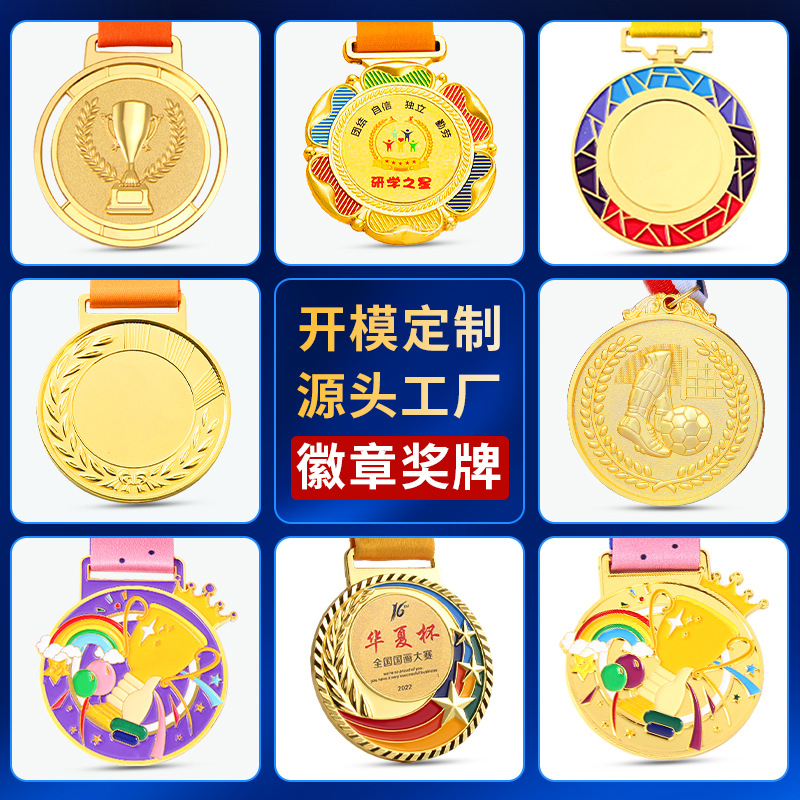 Medalla de artes marciales en el lugar, medalla conmemorativa de oro, plata y bronce de alta gama en los juegos infantiles, impresión y grabación de placa metálica