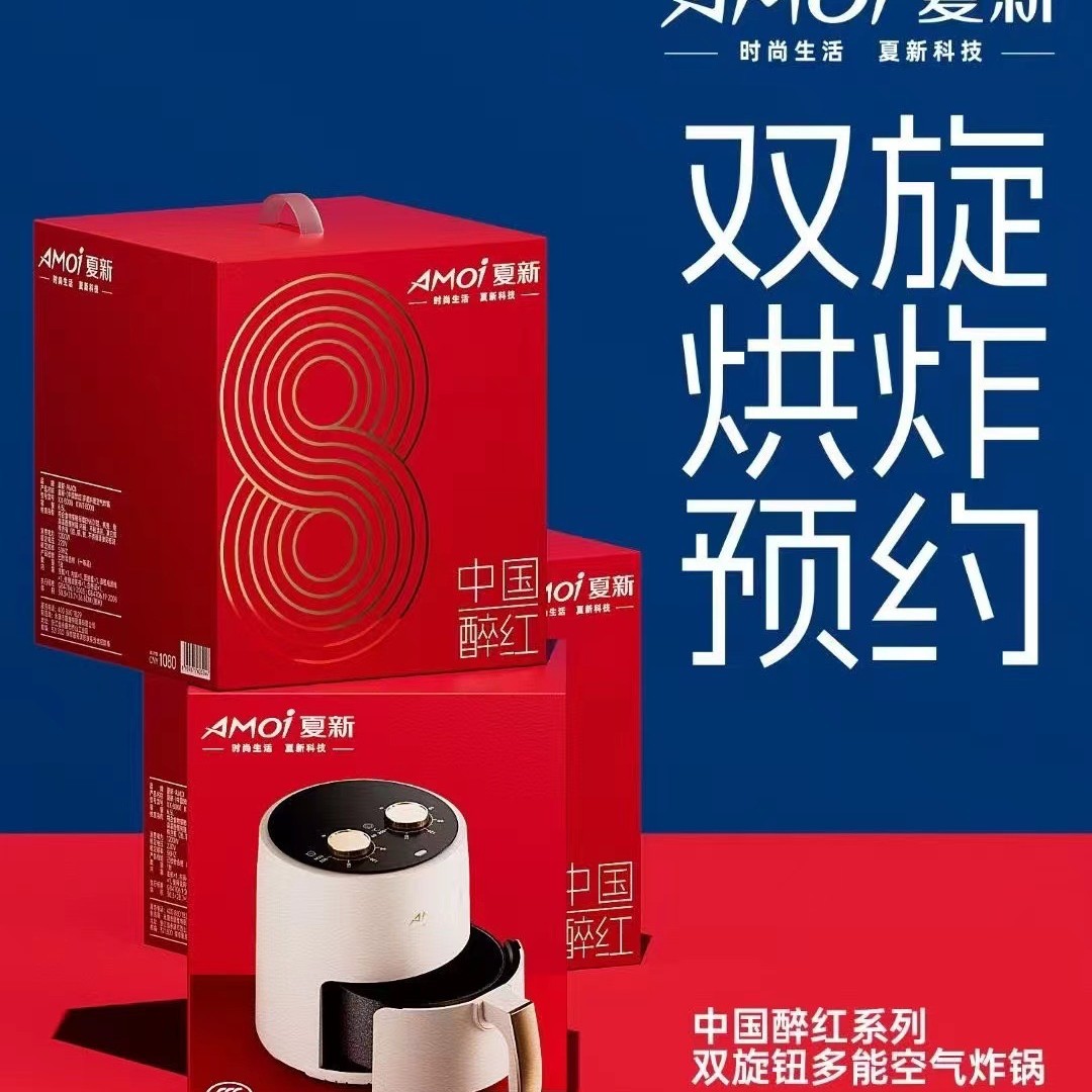 Xia Xin 8001 Air Fryer Household Large-Capacity Electric Oven Light Oil Low-Fat Xianke Electric Fryer Multi-Function