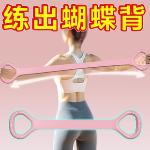 8-character Tensioner Open Back Training Shoulder Thin Back Artifact Home Yoga Stretch Belt Back Silicone Thickened Stretch Rope 1A