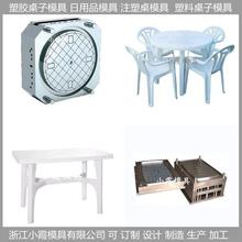 生产大型模具 透明塑胶椅塑料模具/加工开模设计制造厂