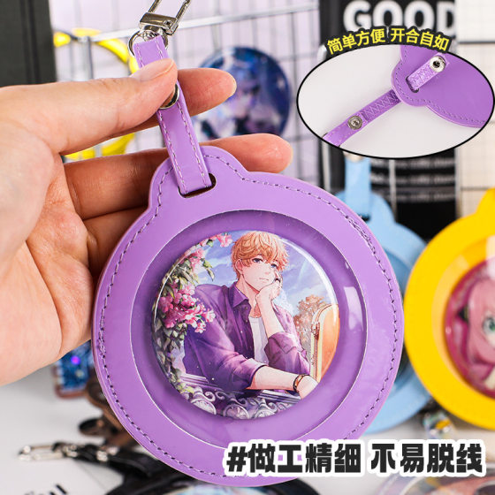 Protective Case Leather Small Bag Pendant Transparent Badge Pumping Bag Badge Display Pain Bag Animation Peripheral Accessories